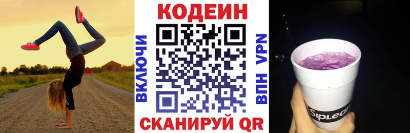 Кодеин напиток Lean (лин)  omg ТОР  маркетплейс состав  Агрыз 
