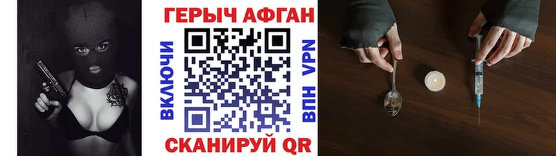 ГЕРОИН хмурый Агрыз