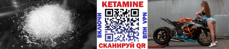 Кетамин ketamine  где найти   Агрыз 