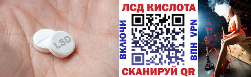 LSD-25 экстази кислота  Агрыз 