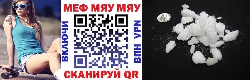 МЕФ mephedrone  купить наркотик  OMG вход  Агрыз 